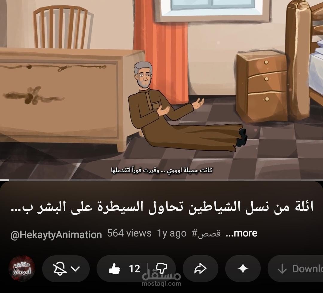 تعليق صوتى قصص انيميشن على يوتيوب