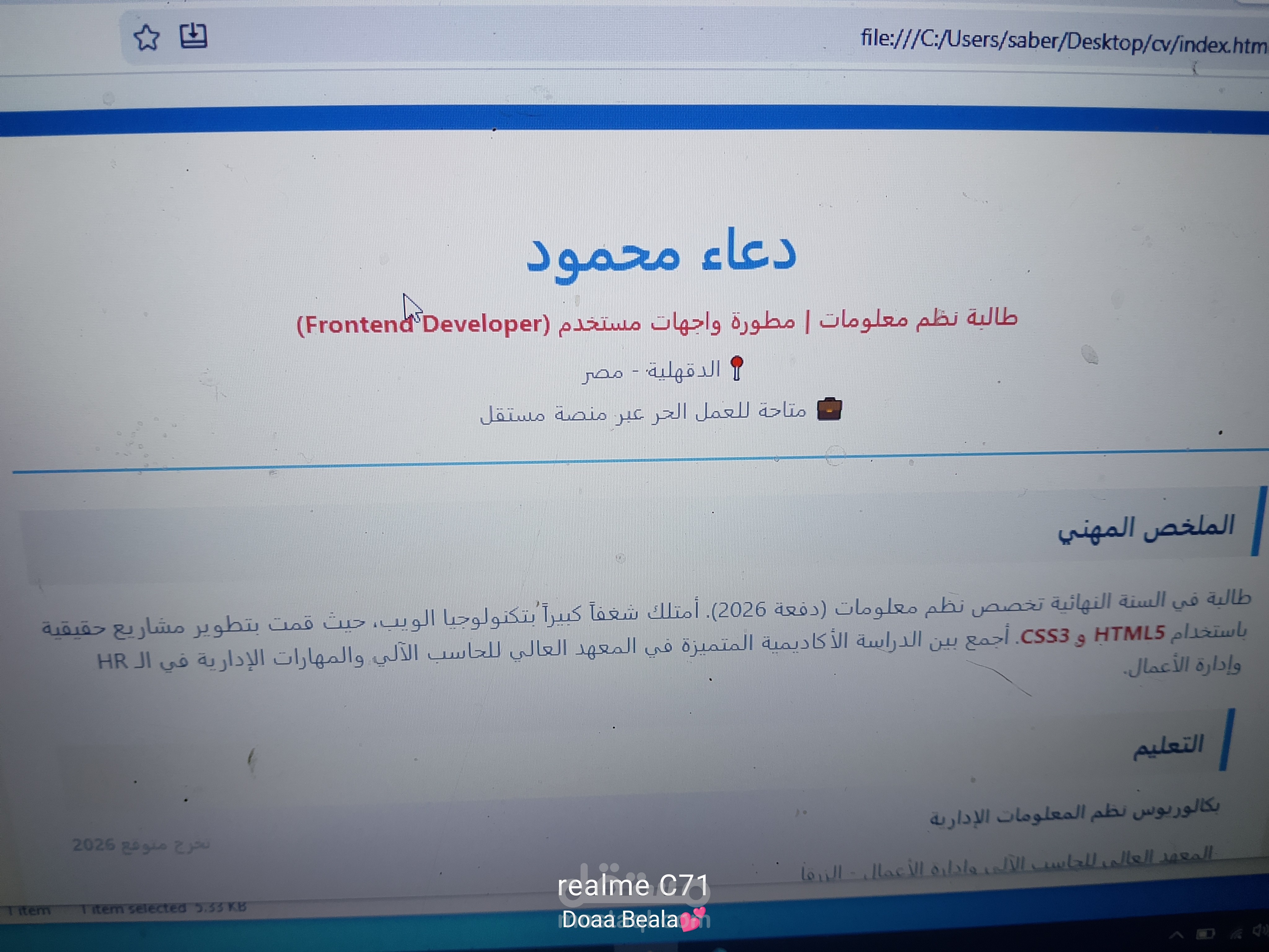 تصميم وبرمجة صفحة سيرة ذاتية (Portfolio) احترافية ومتجاوبة