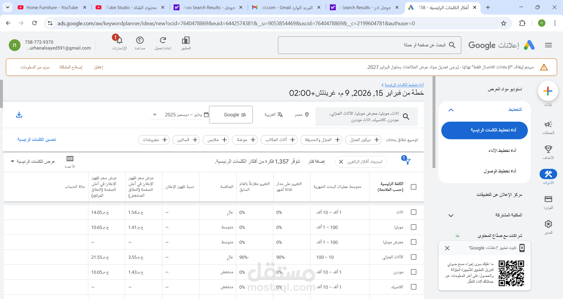 أقدم خدمة متكاملة في بحث وتحليل الكلمات المفتاحية لمساعدتك على الظهور في نتائج البحث واستهداف الجمهور الصحيح بدقة.