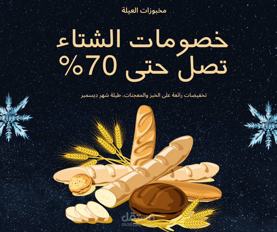 تصميم بوستات سوشيال ميديا إبداعية للمطاعم والعلامات التجارية الغذائية