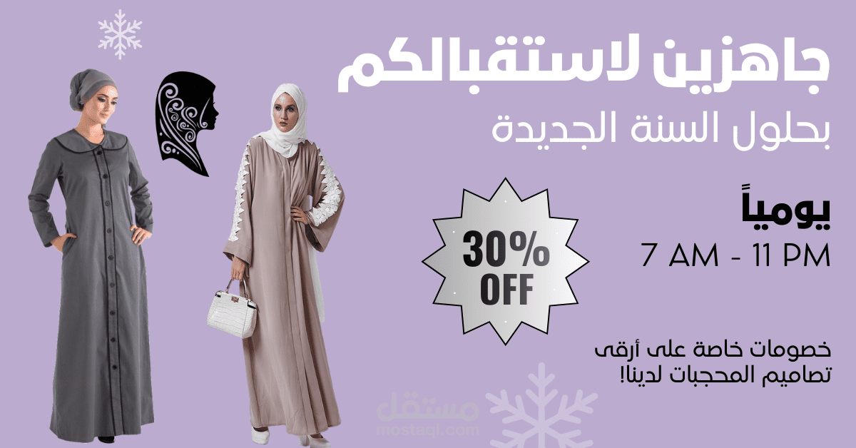تصميم إعلانات فيسبوك وانستجرام احترافية للحملات التسويقية (ملابس وأزياء)
