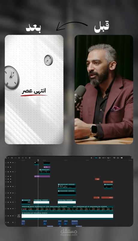 محرر فيديو محترف لمحتوى تحفيزي وتعليمي ورياضي بأسلوب جذاب وسريع