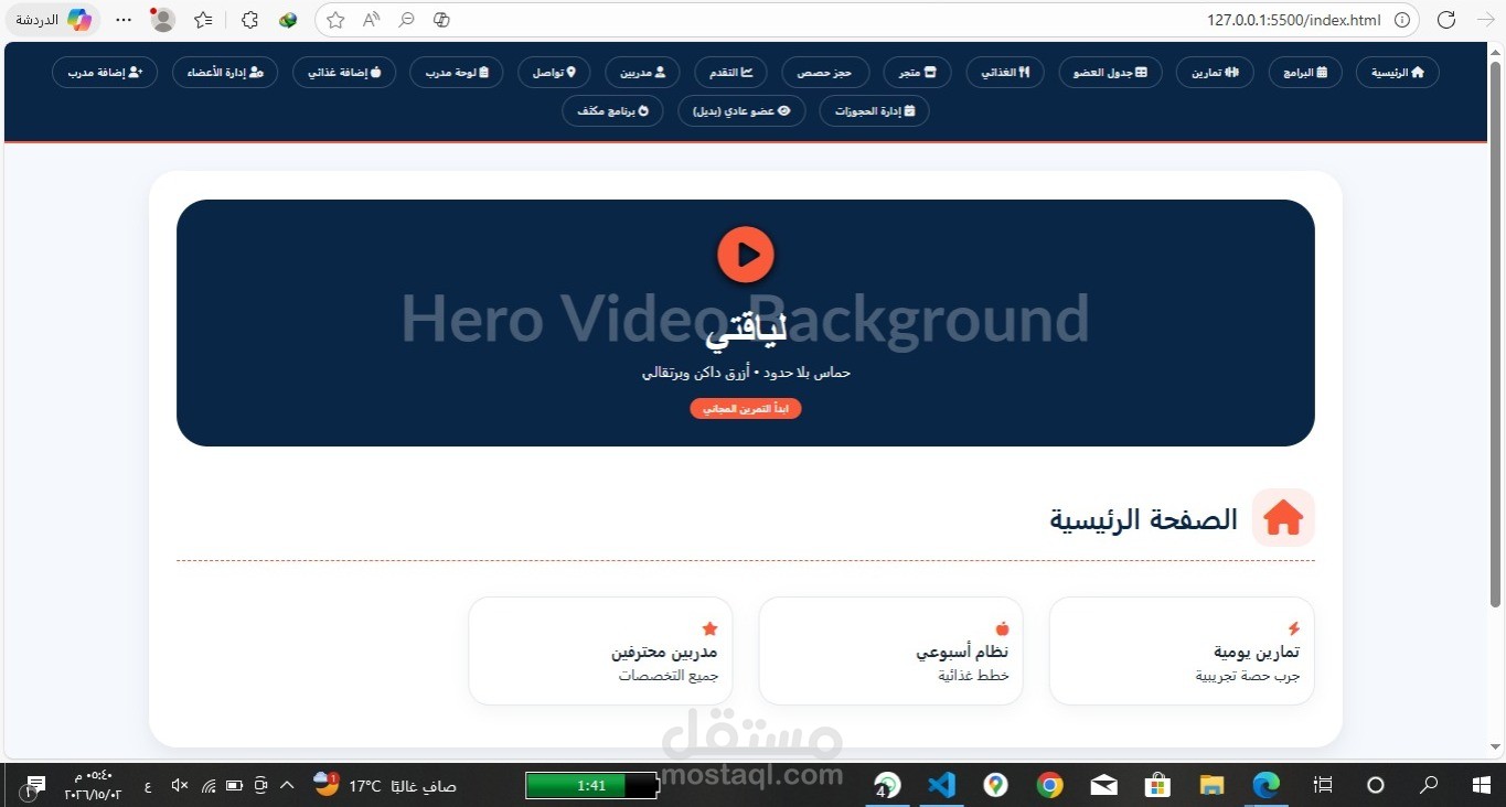 موقع نادي رياضي