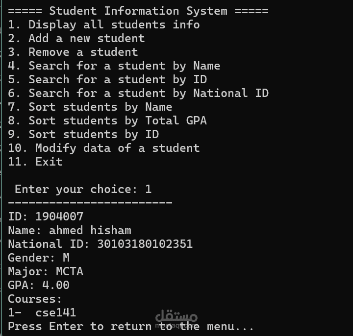 تطوير نظام إدارة بيانات الطلاب (SIS) باستخدام لغة C++