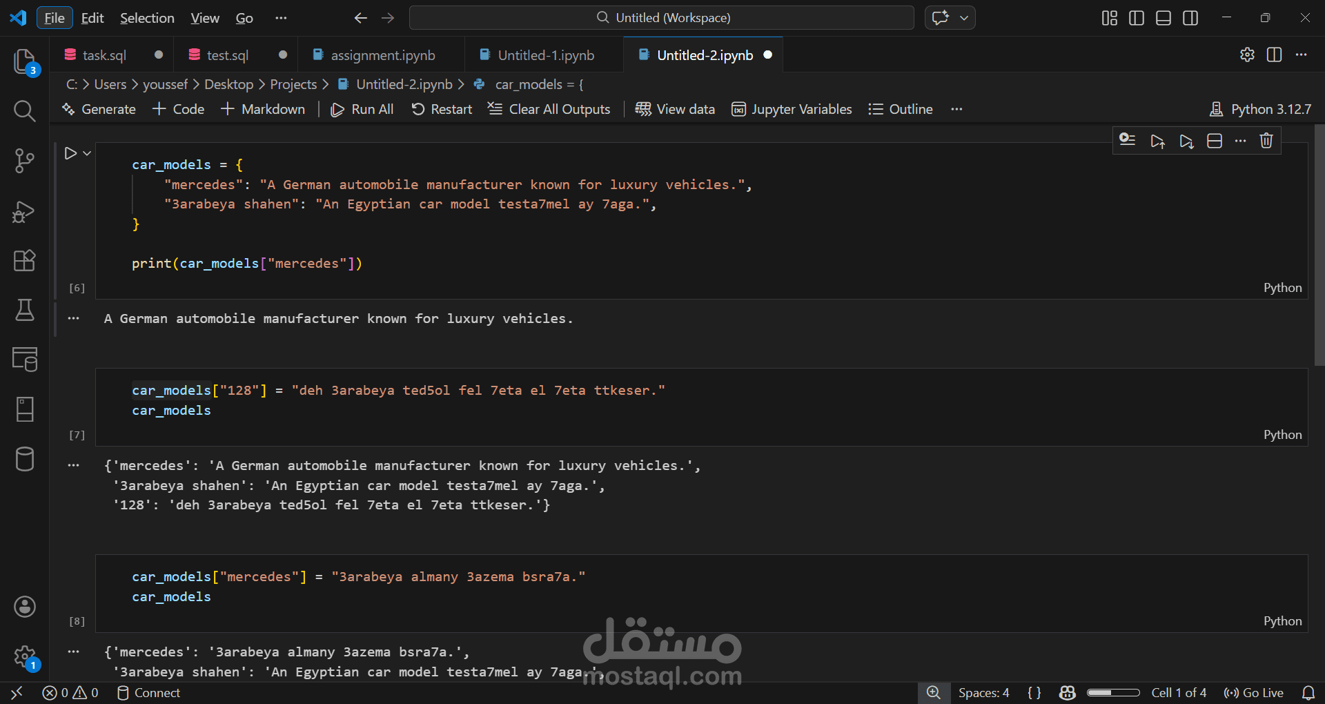 تطوير نموذج لتحليل ومعالجة البيانات باستخدام Python