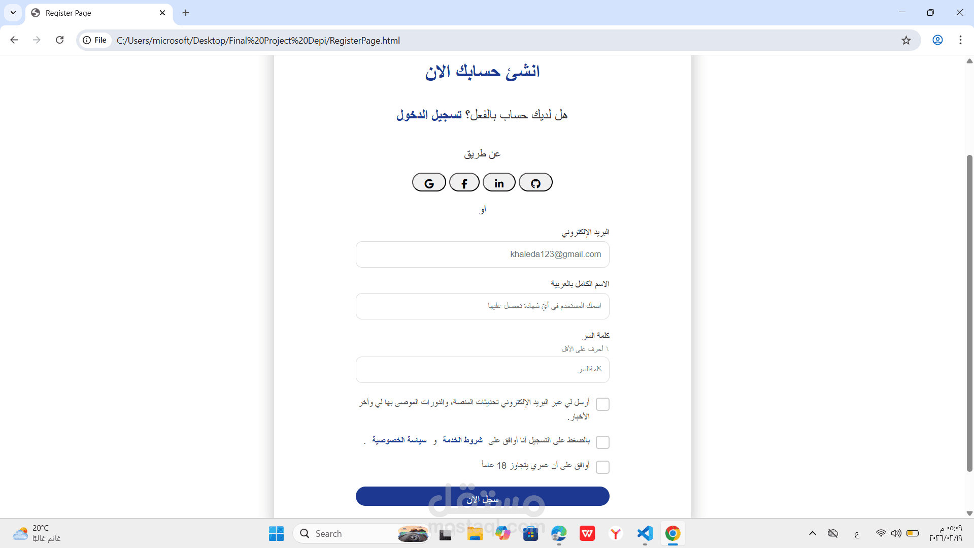 register page بواسطة css & html