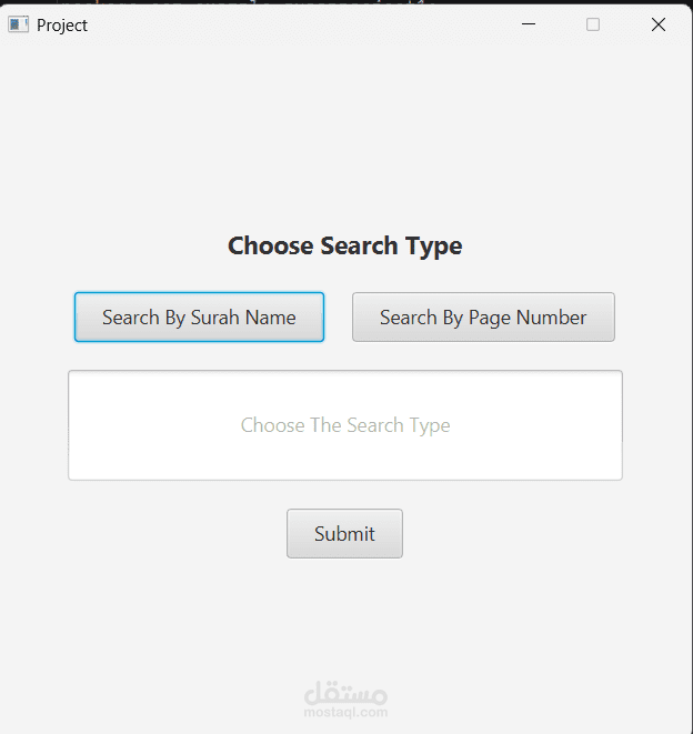 برنامج قرأن