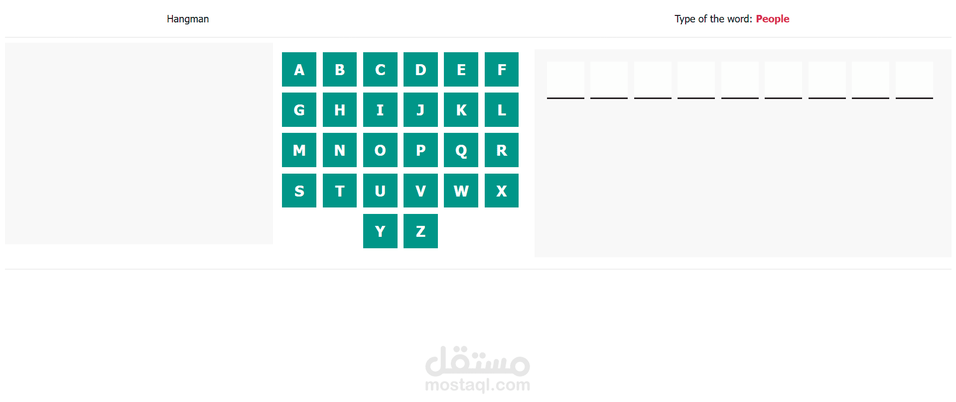 لعبة الرجل المشنوق