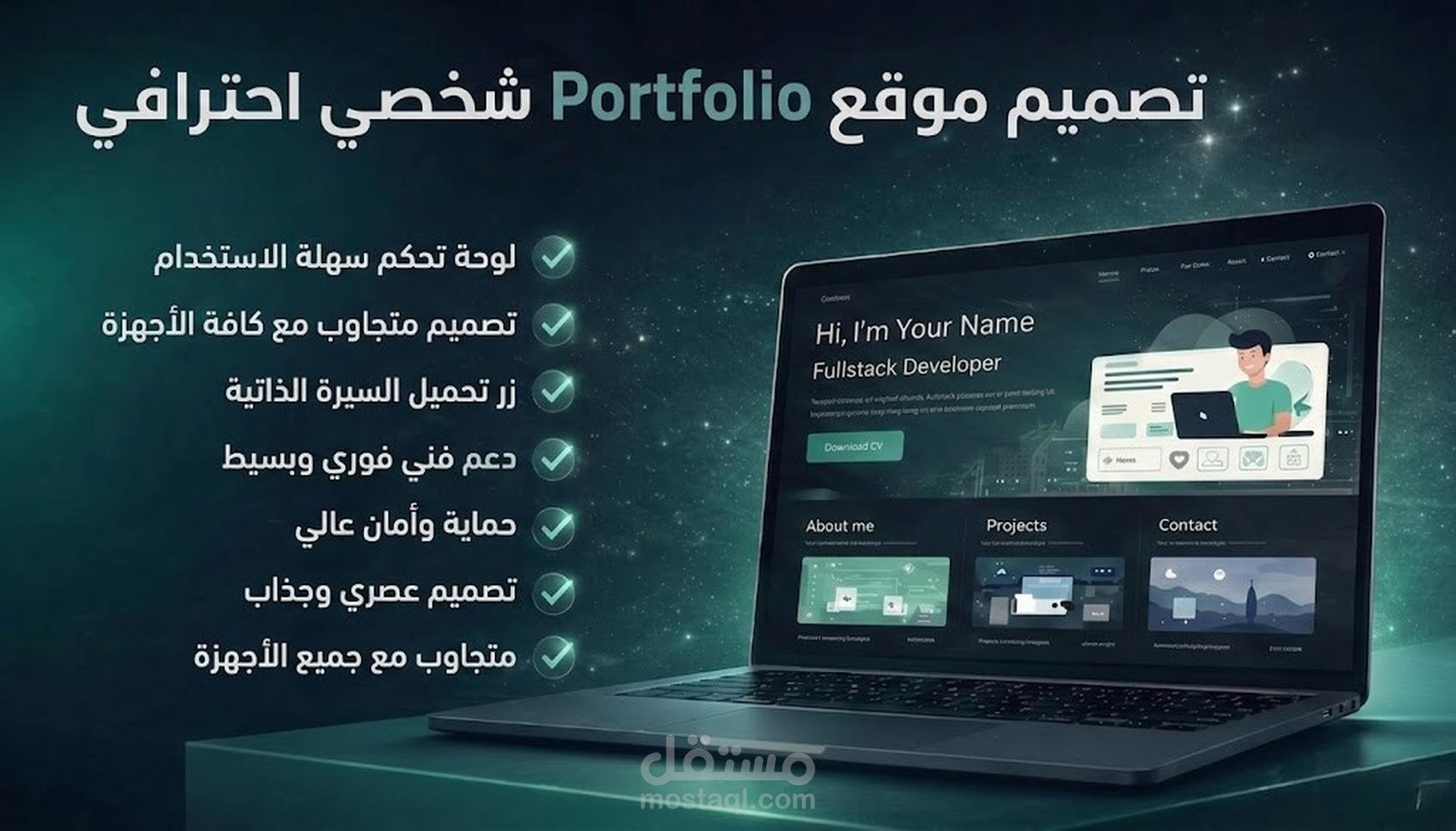 تصميم موقع Portfolio شخصي احترافي للمبرمجين والشركات