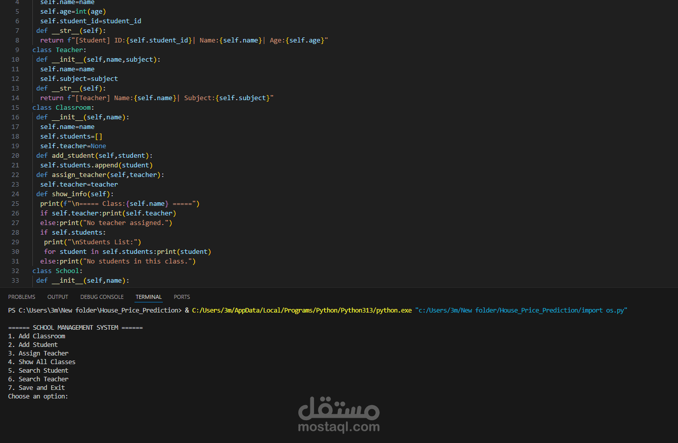 School Management System