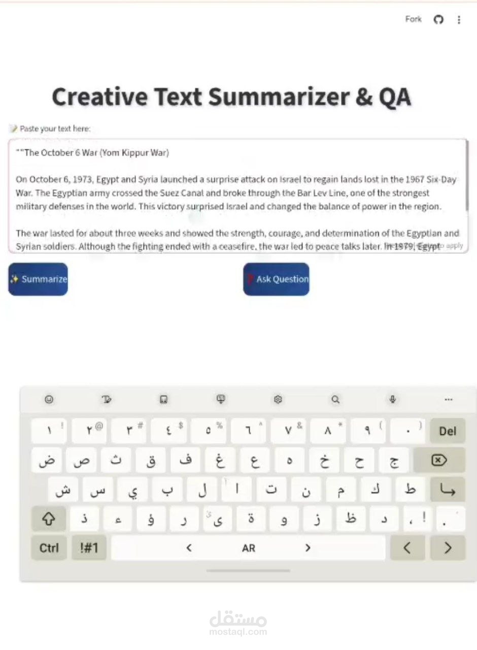 تطبيق تلخيص النصوص الذكي والإجابة على الأسئلة (Creative Text Summarizer & QA)
