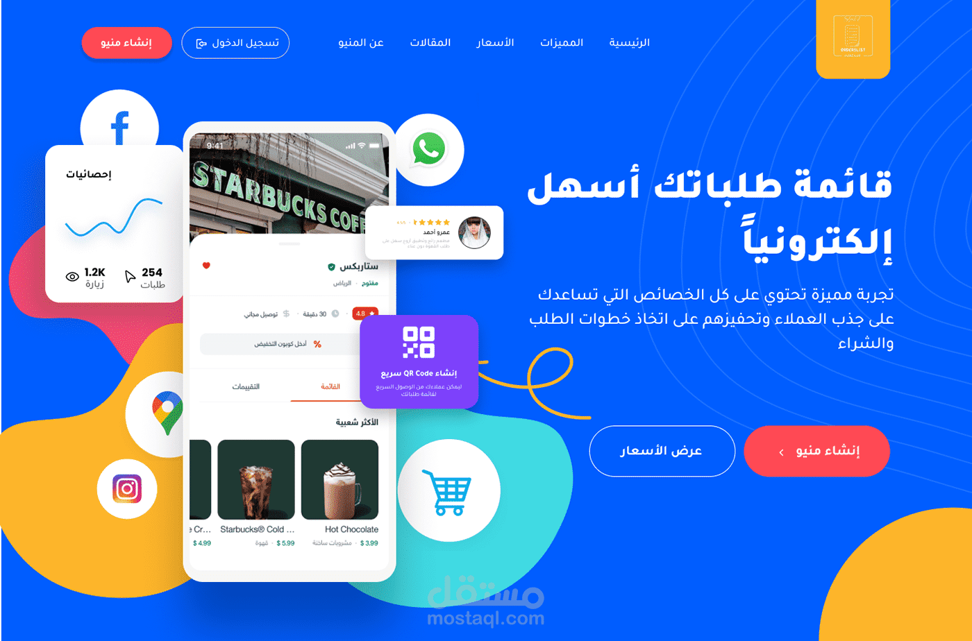 موقع المنيو الإلكتروني