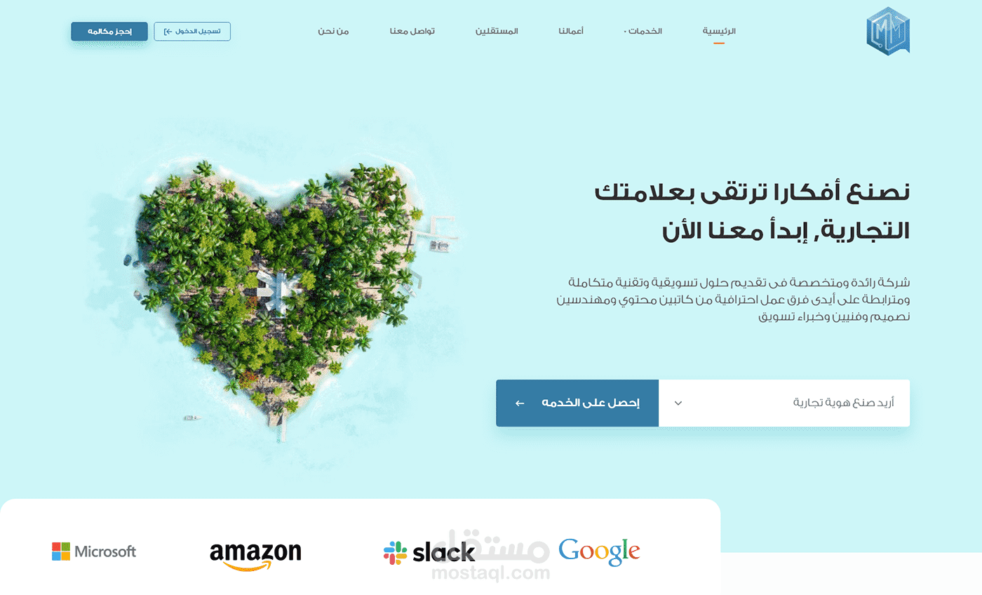 تصميم موقع لشركة تسويق