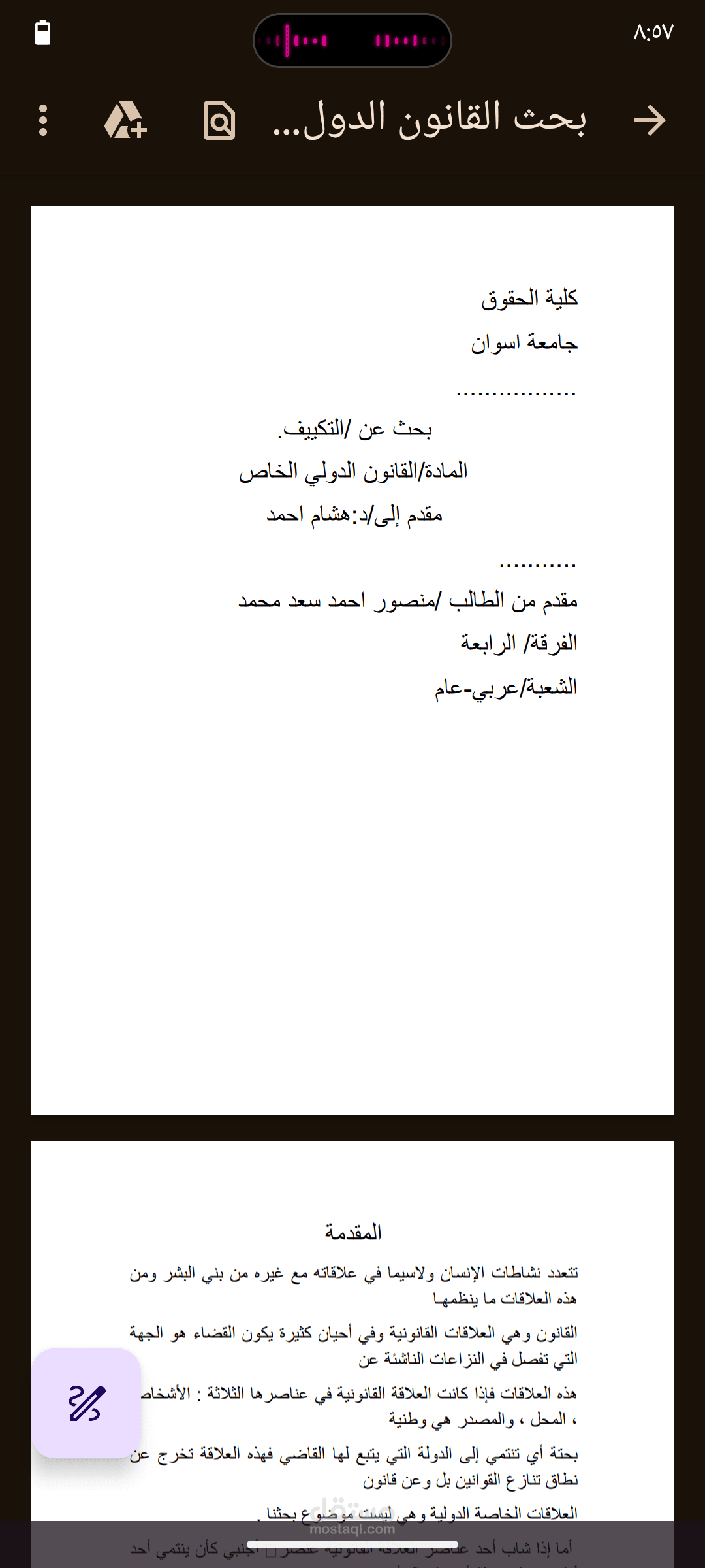 جمهوريه مصر العربيه