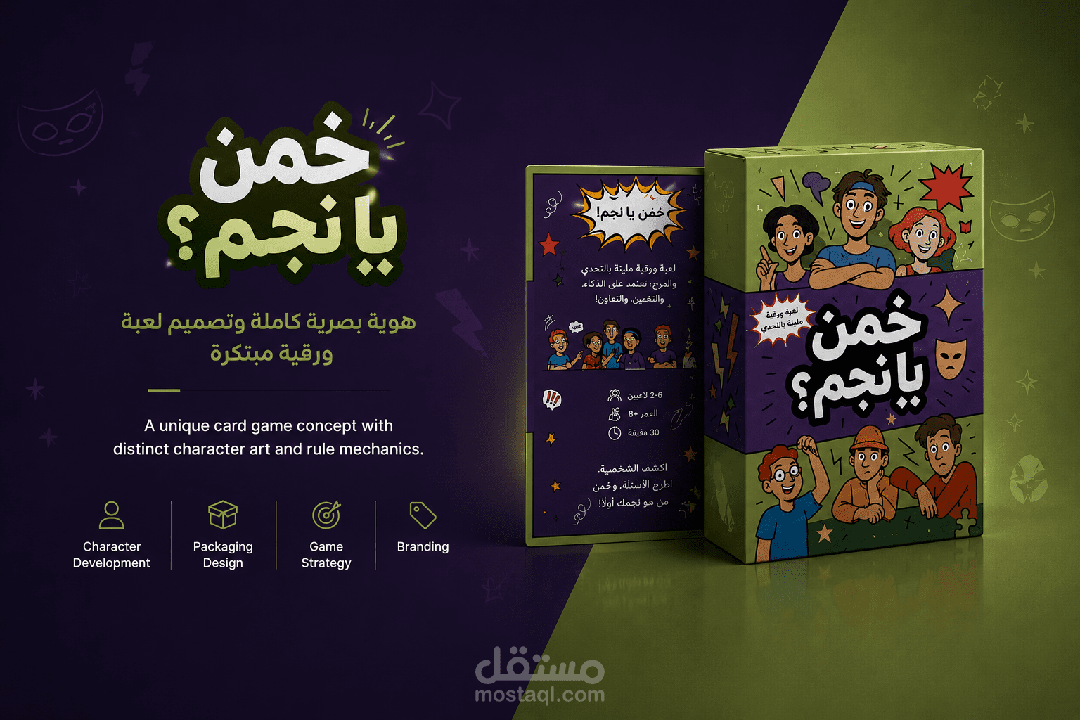 Card Game Branding and Packaging Design – "Khamen Ya Negm"