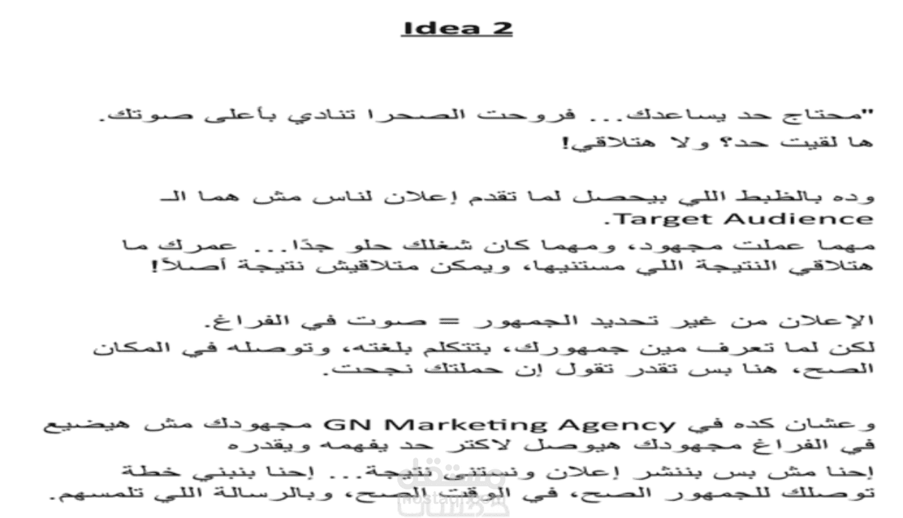 Video Script For A Marketing Agency