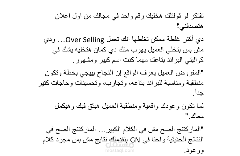 Marketing Video Script