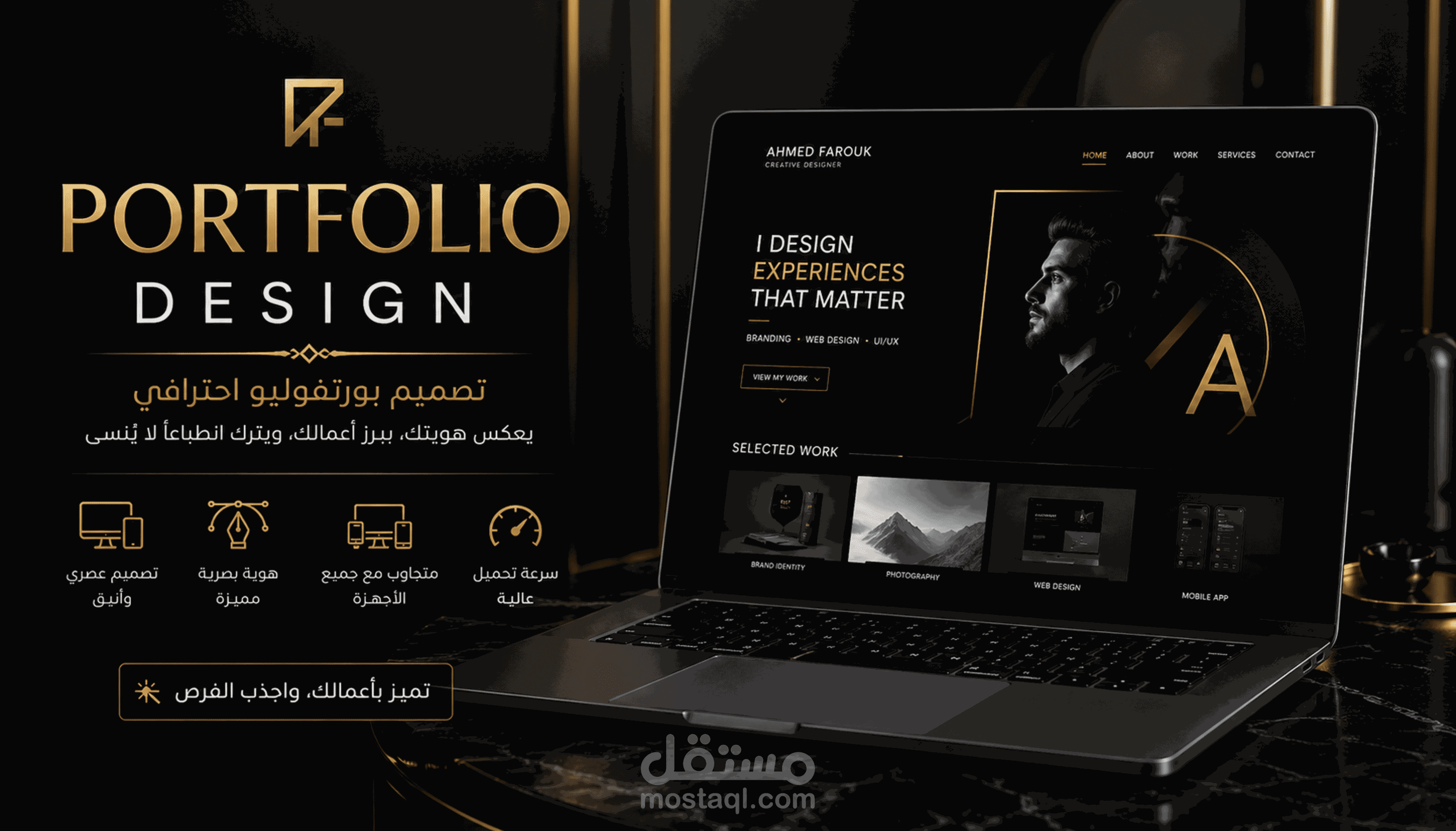 تصميم Portfolio احترافي يعرض أعمالك ويزيد فرص التوظيف والعمل الحر
