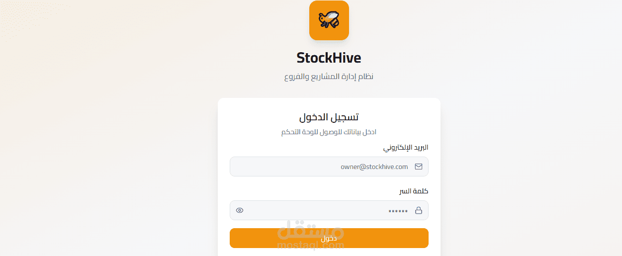 multi-branch business management system(front-end)