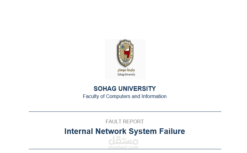 إعداد تقرير تقني لتحليل أعطال الشبكات (Network Fault Report) لراوتر