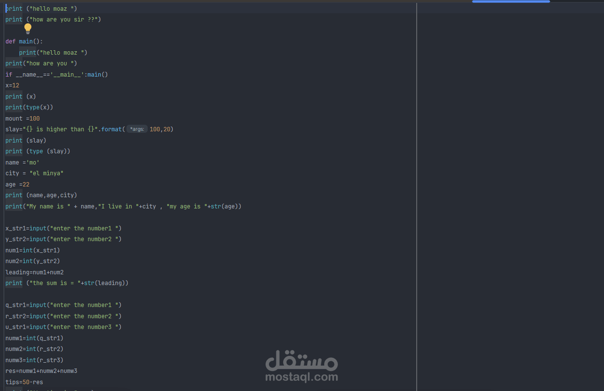 شرح اساسيات Python للمبتدئين