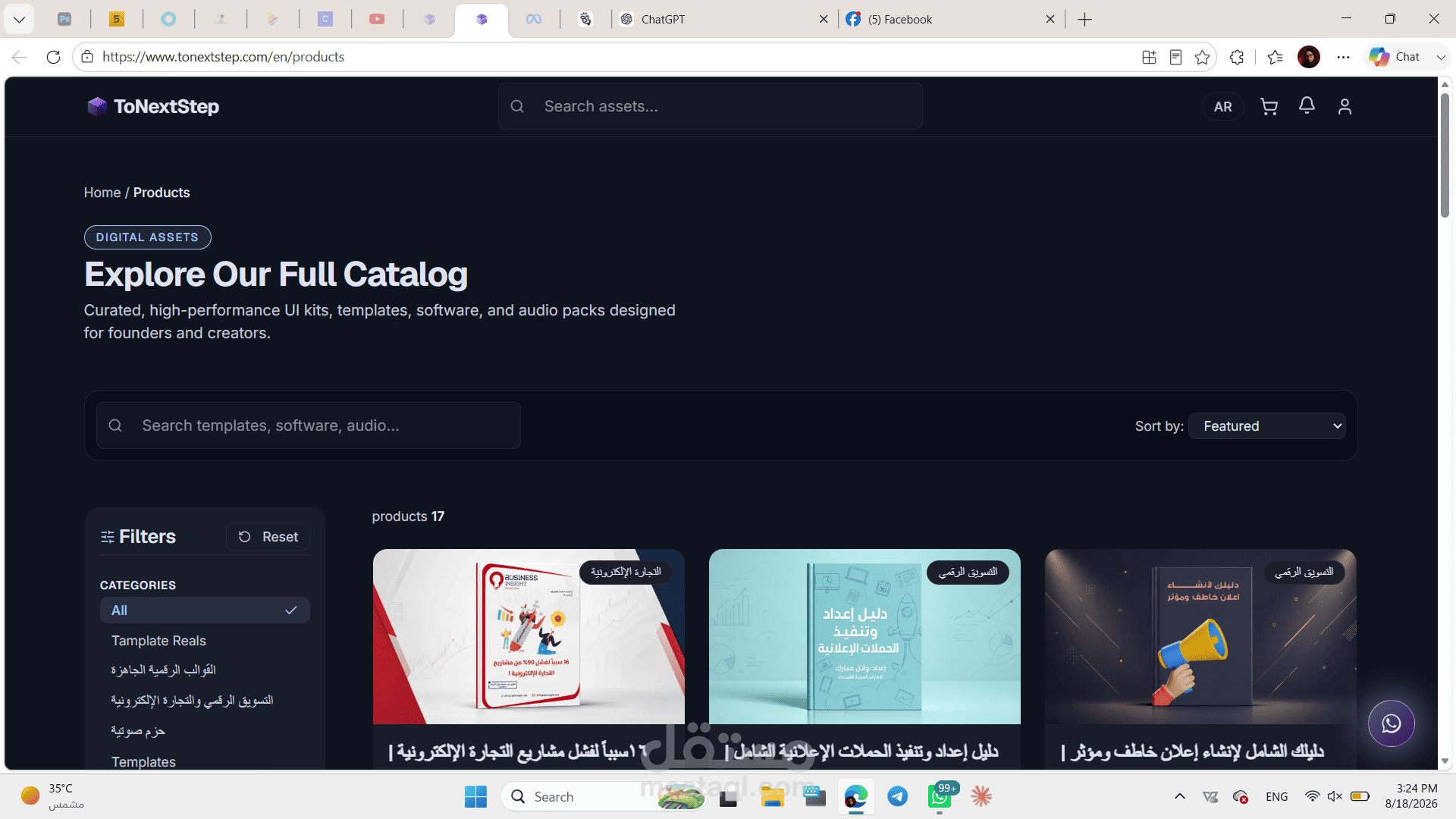 رفع وتنسيق المنتجات الرقمية على المتجر مع تصميم الغلاف وكتابة وصف متوافق مع SEO