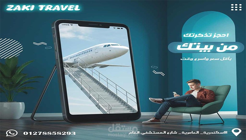 تصميم منشور احترافي لشركة سياحة للسوشيال ميديا