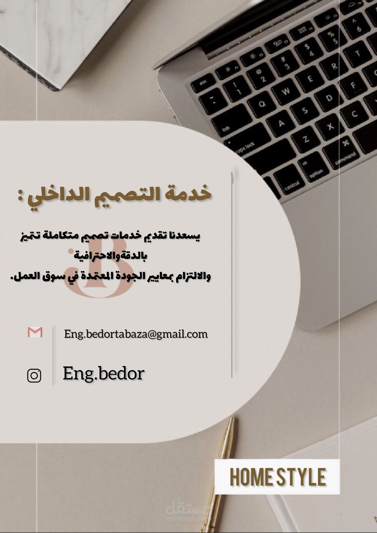 تصميم ريسبشن وغرفة استشارة