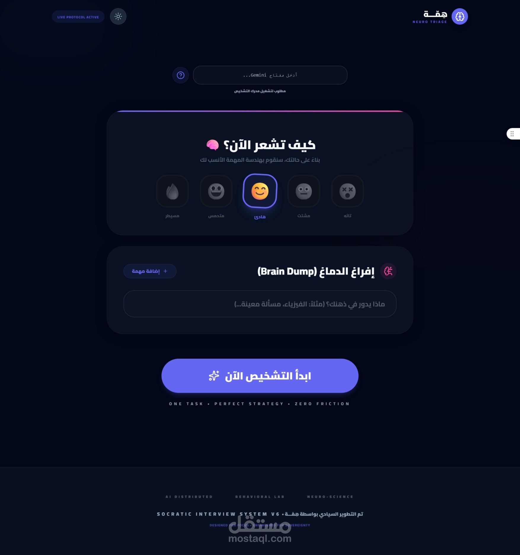 تطوير تطبيق ويب ذكي لإدارة المهام الدراسية باستخدام React ودمج Gemini AI