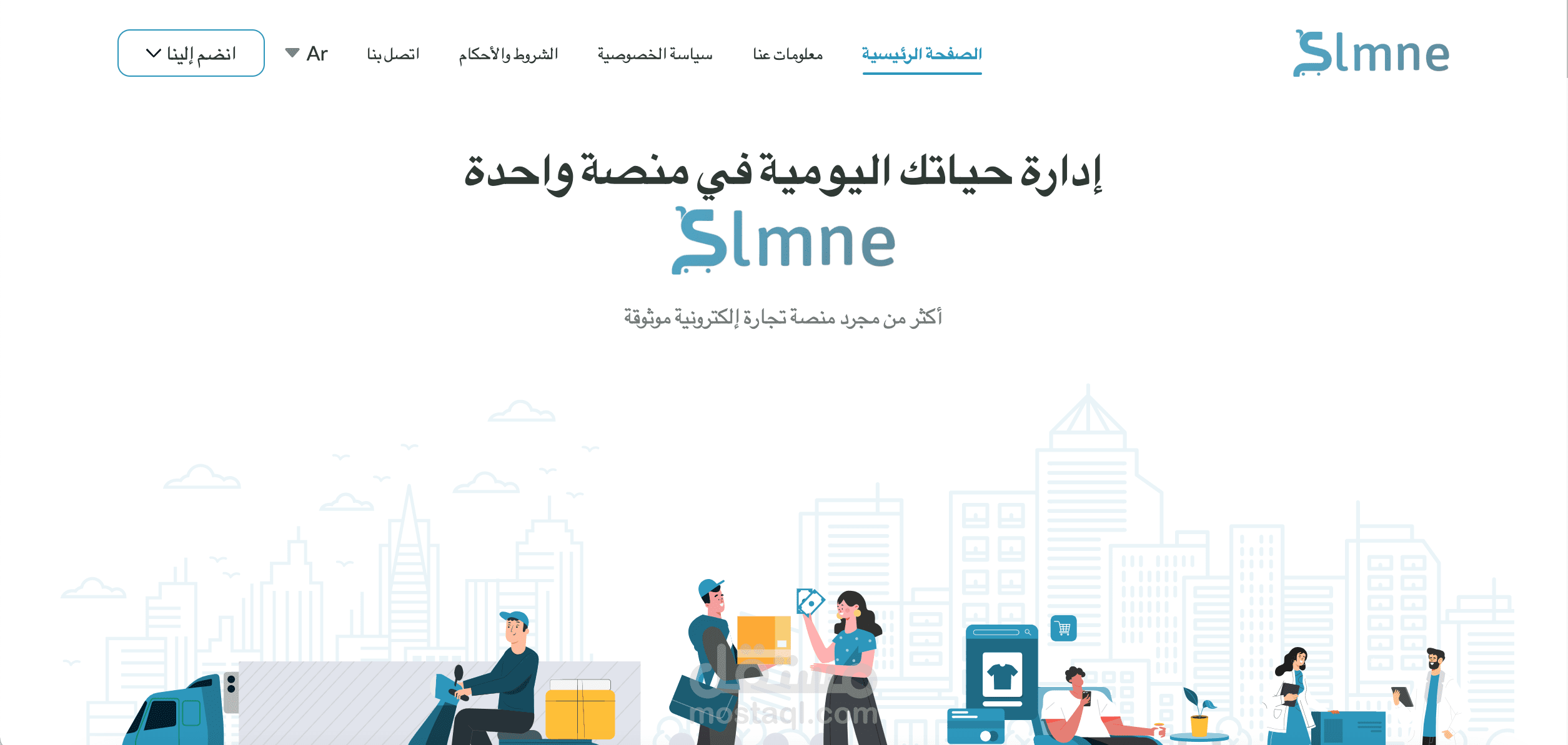 موقع و تطبيقات لتوصيل الطلبات