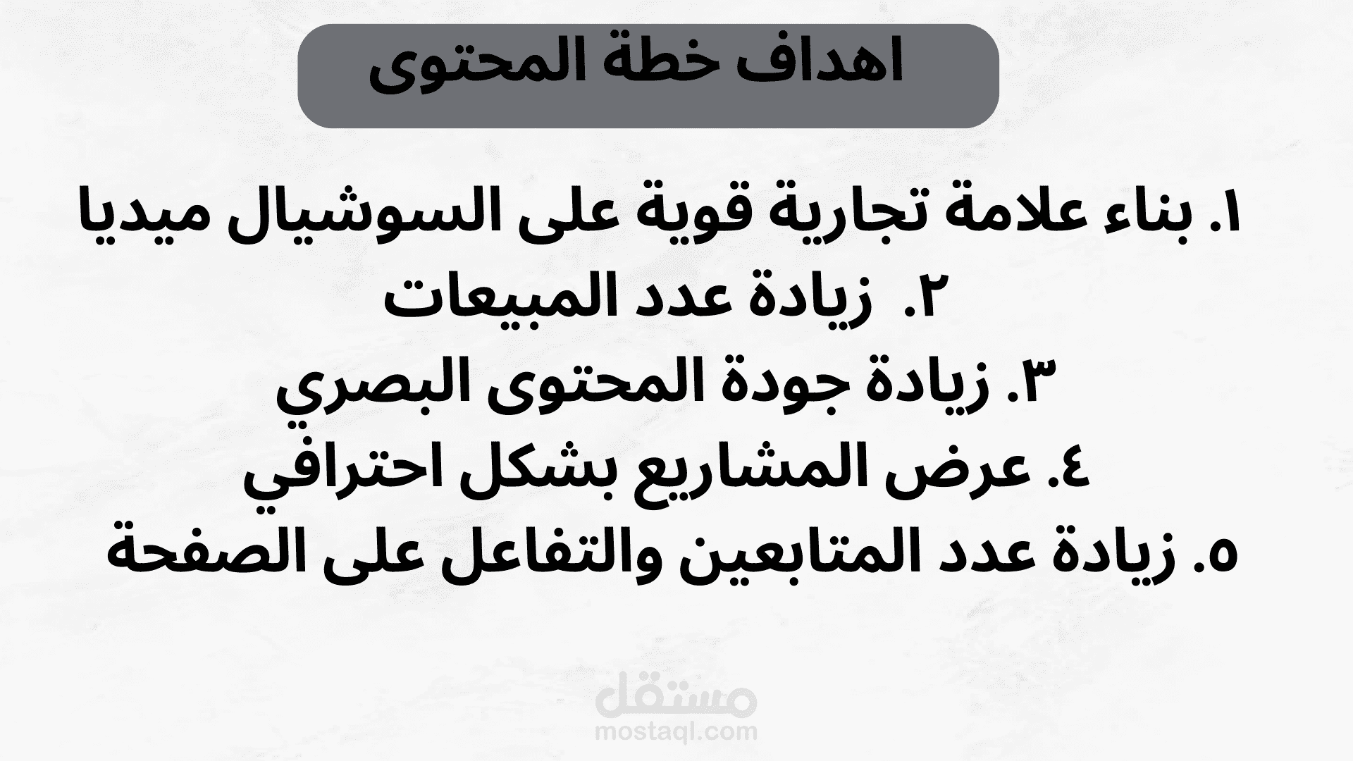 تسويق بالمحتوى على منصة تيكتوك