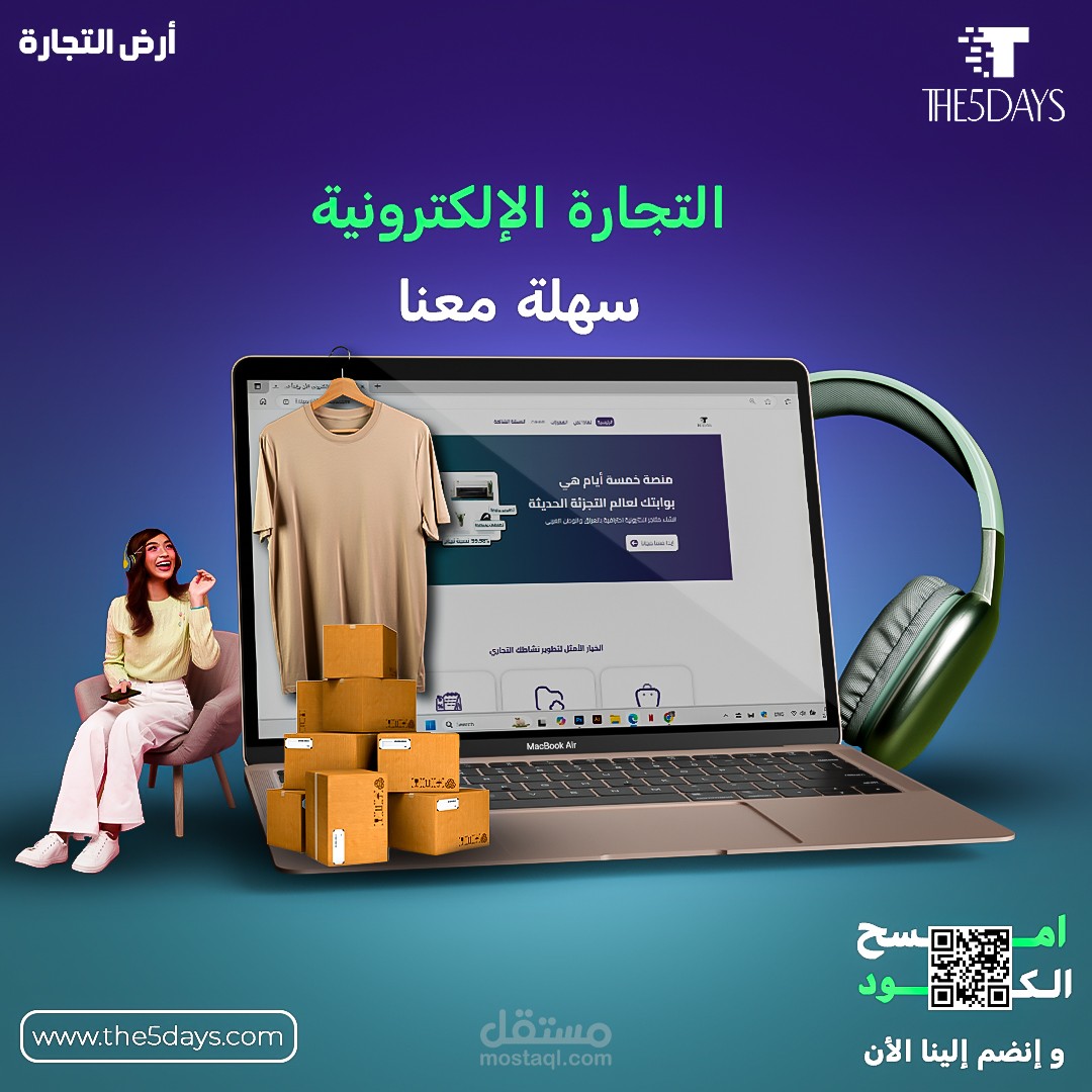 تصميم بوست لشركة خمسة أيام