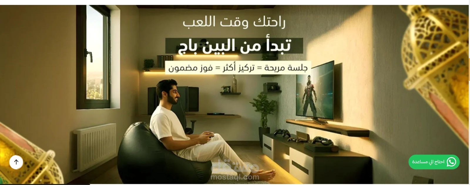 من الفكرة إلى الأرقام: قصة بناء تجربة عميل سلسة لبراند باندوز