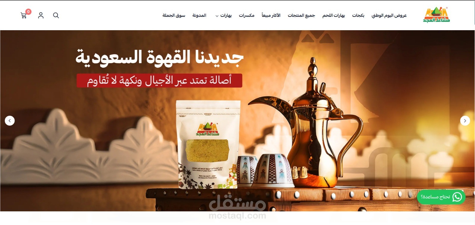 مشاعل المجد: هندسة تجربة المستخدم كركيزة للنمو وتحقيق أرقام مبيعات قياسية