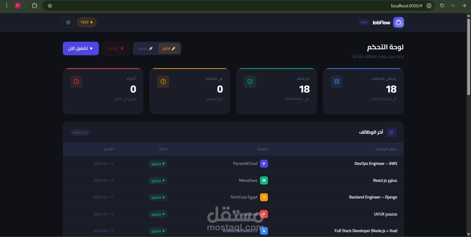 منصة Agentic Scraper: أتمتة شاملة لجلب وتحليل الوظائف باستخدام Llama 3 و FastAPI