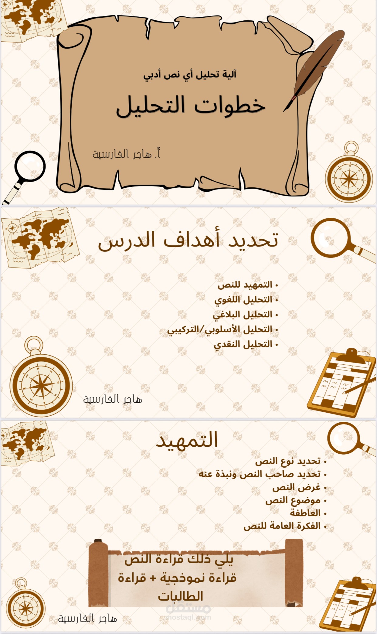 آلية تحليل النصوص الأدبية