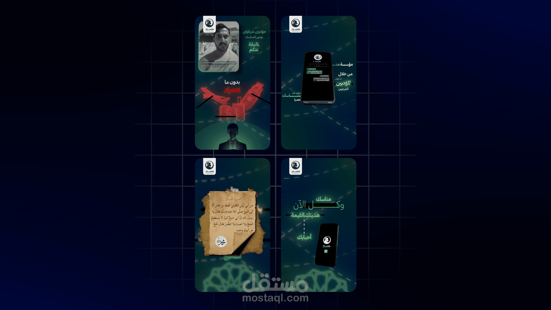 من اخر أعمالي لمؤسسة مناسك عن عمرة البدل.