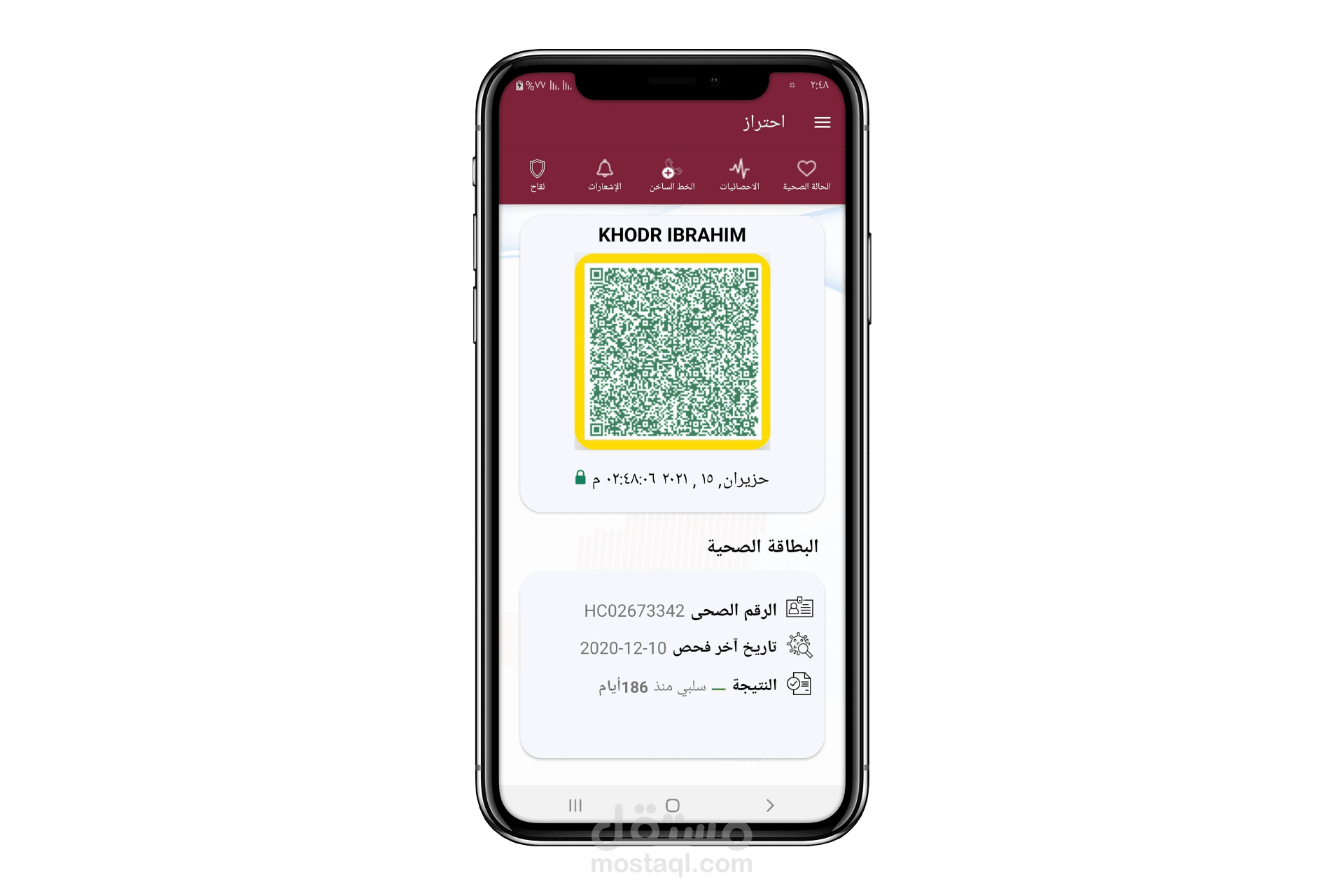 تطبيق احتراز