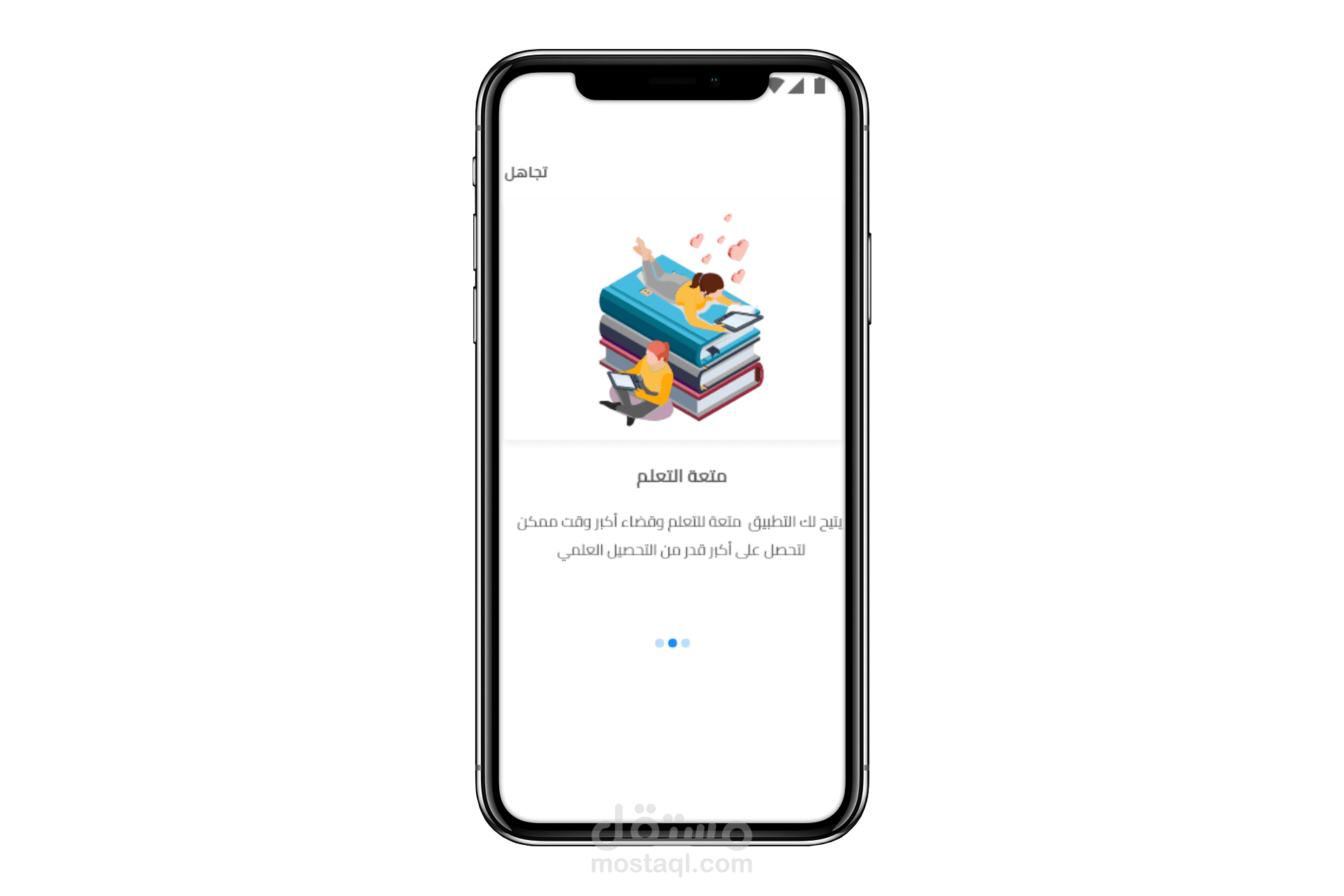 تطبيق تعليمي