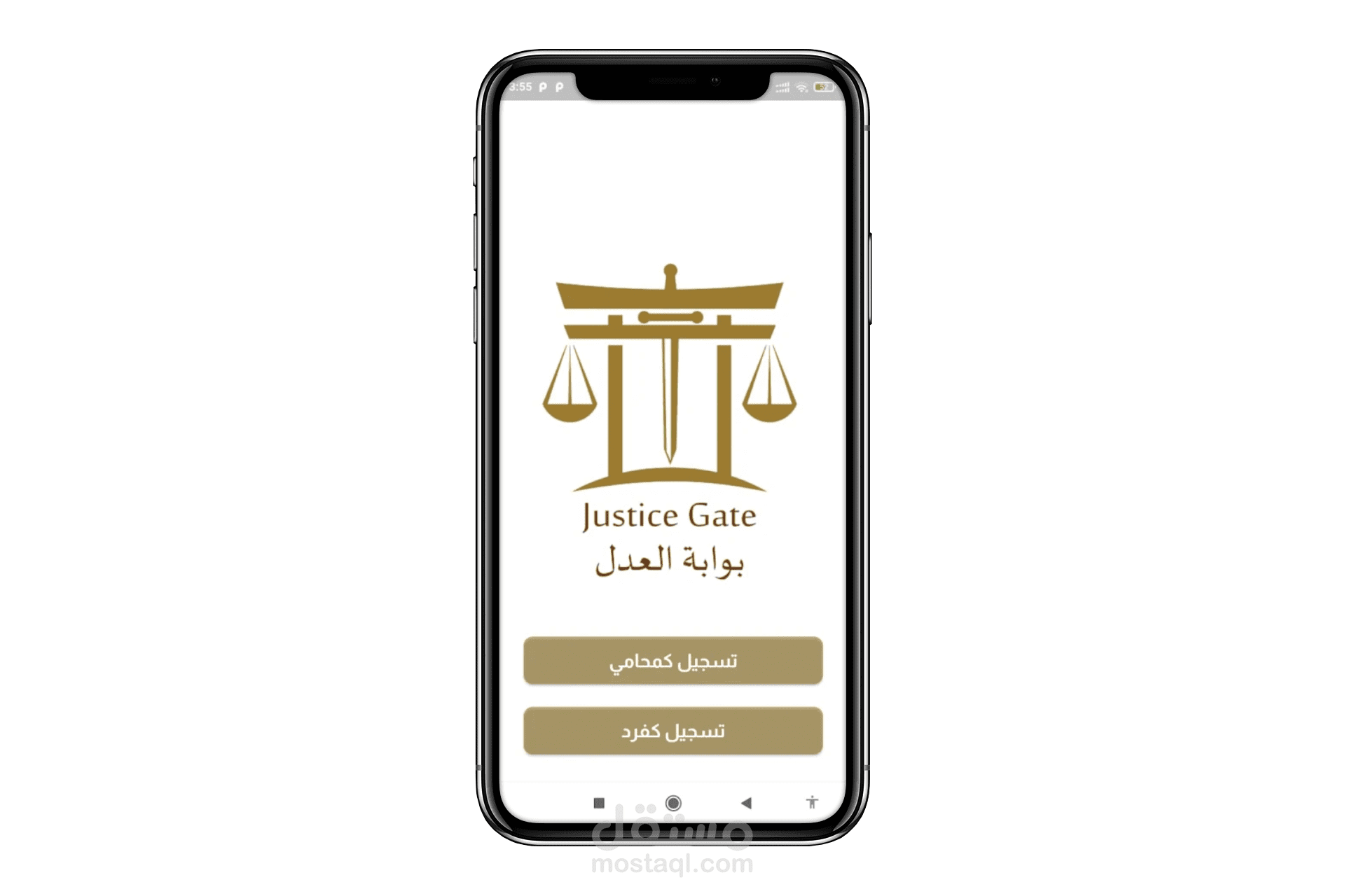 بوابة العدل