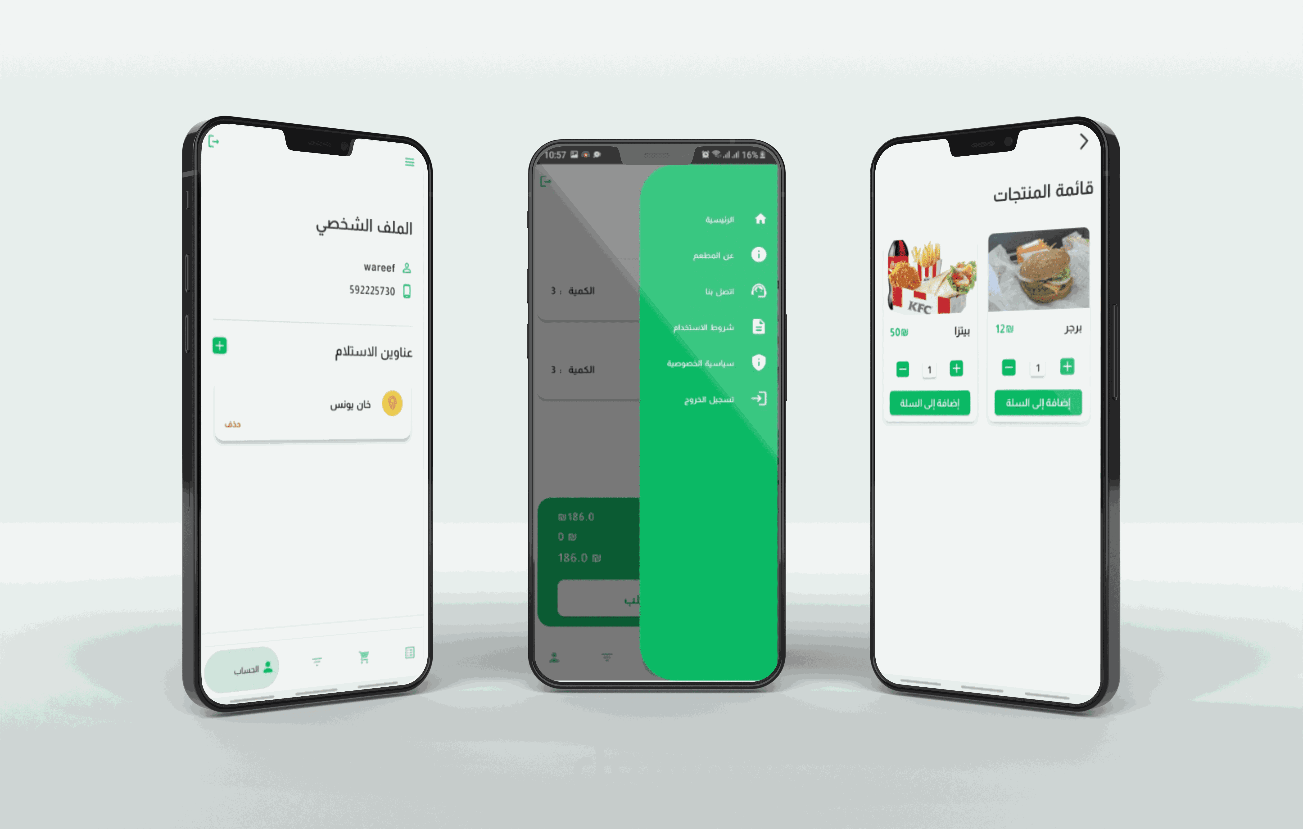 تطبيق مطعم مناقيش