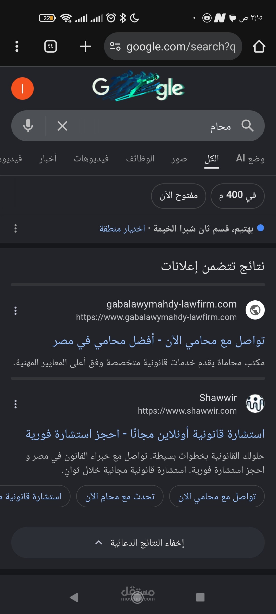 تصدر نتائج بحث جوجل