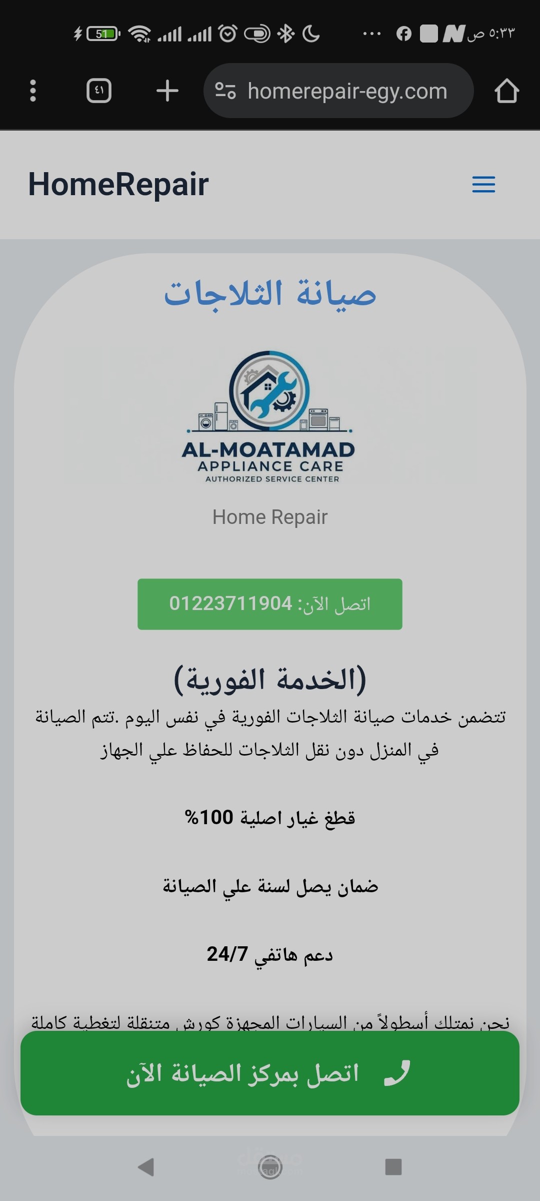 تصميم صفحات هبوط بسيطة لأعلانات جوجل بستخدام ورد بريس