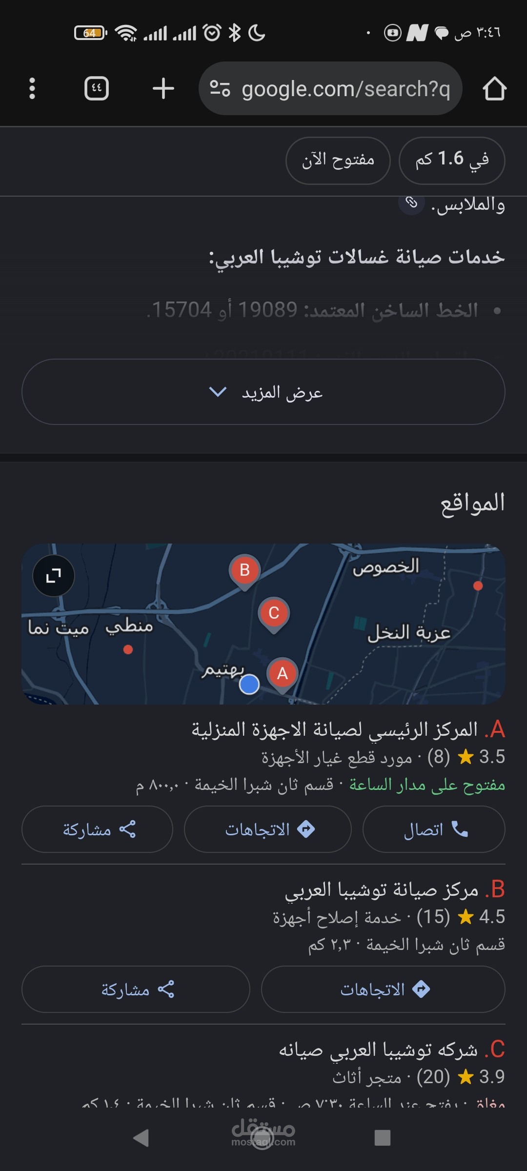 انشاء و رفع خرائط جوجل