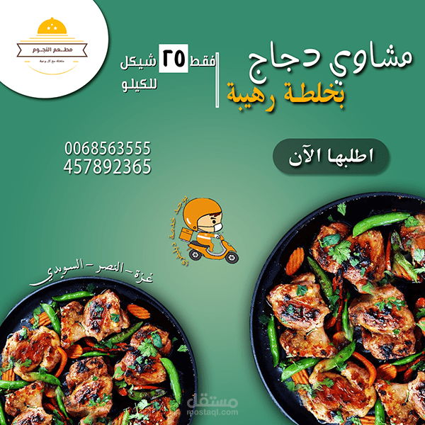 تصميمات سوشيال ميديا