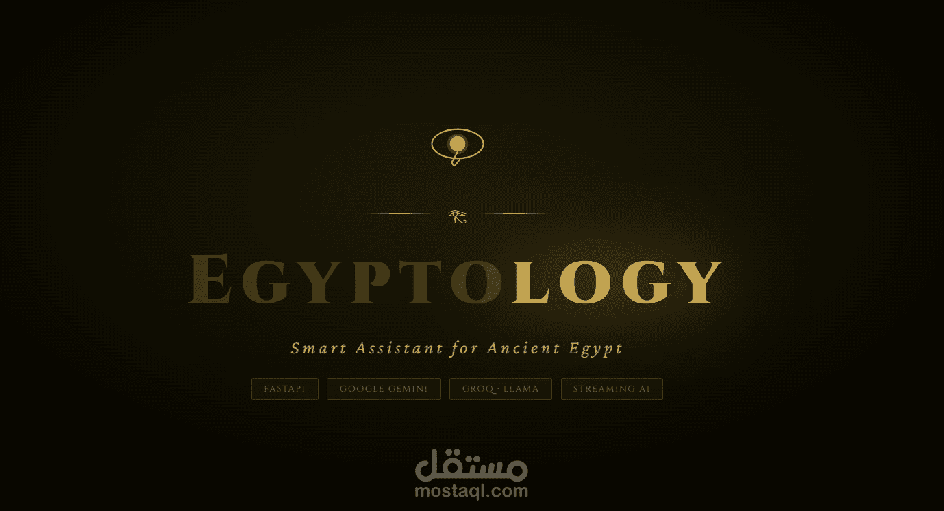 مساعد ذكي للإجابة عن الأسئلة في علم المصريات باستخدام الذكاء الاصطناعي