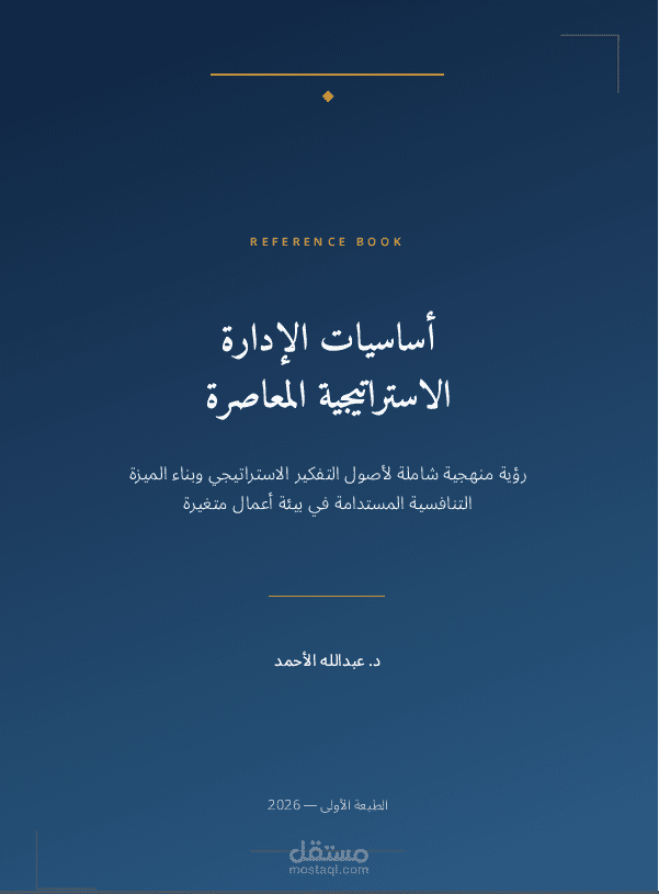 تصميم وتنسيق كتاب احترافي