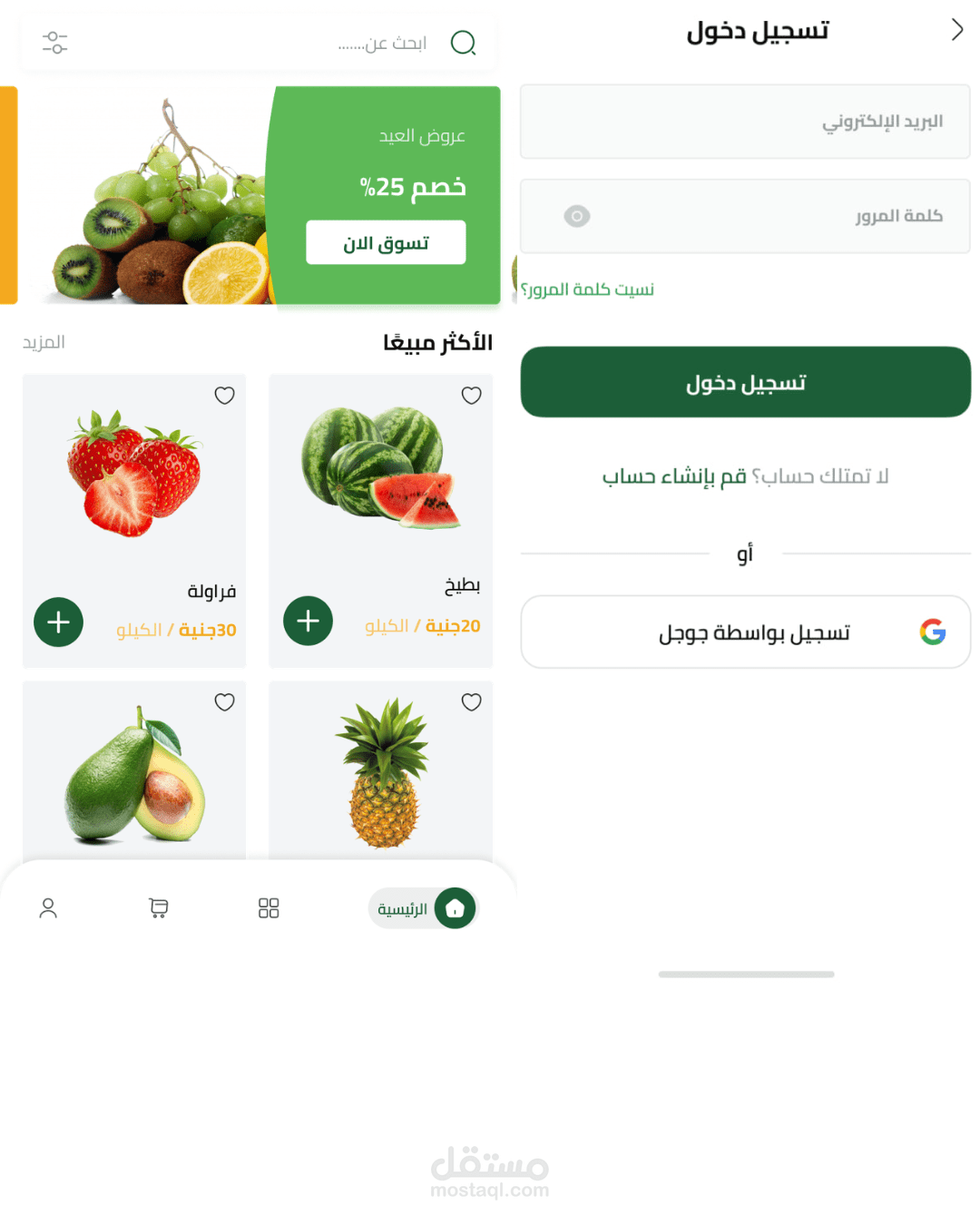 تصميم واجهة مستخدم (UI) لتطبيق متجر إلكتروني