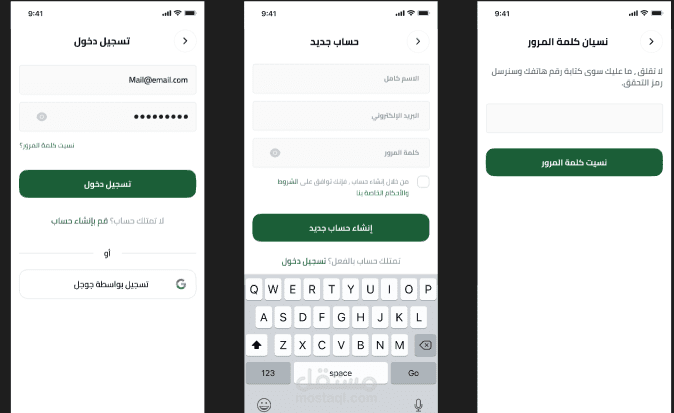 تصميم واجهة وتجربة المستخدم (UI/UX) لتطبيقات الهاتف المحمول – شاشات التسوّق