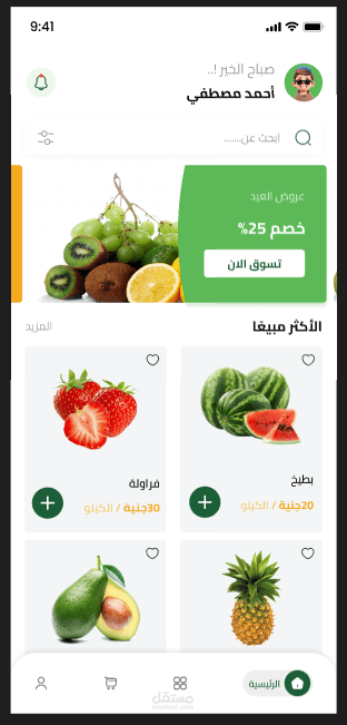 تنفيذ واجهات برمجة التطبيقات (APIs) لتطبيقات التسوّق عبر الهاتف المحمول